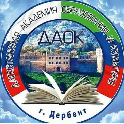 Логотип (Дербентский институт искусств и культуры)